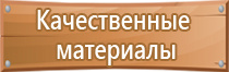 знак опасность поражения электротоком