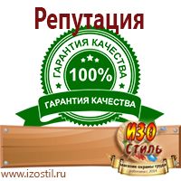 Магазин охраны труда ИЗО Стиль Огнетушители углекислотные в Дубне