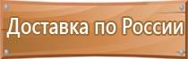 плакаты по пожарной безопасности на производстве