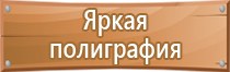 план эвакуации при теракте в школе