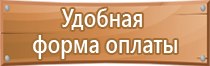 знаки безопасности на подвижном составе