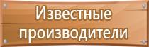 предупреждающий знак опасность поражения электрическим током