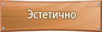 знак эл безопасности