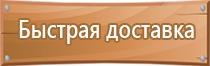 знак эл безопасности