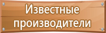 информационный стенд педагога психолога в школе