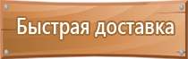 информационный щит строительные работы