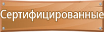 журнал по проведением пожарной безопасности занятий инструктажей тренировок