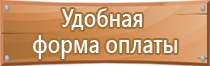 предписывающие знаки безопасности по охране труда