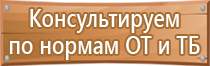 план пожарной эвакуации онлайн