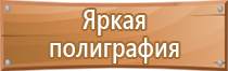 знаки опасности на жд транспорте