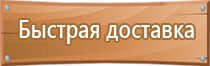 инструкция к плану эвакуации при пожаре