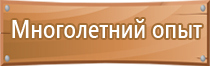 знаки опасности на транспорте жд железнодорожном