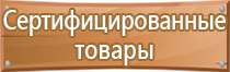 удостоверение охрана труда электробезопасность