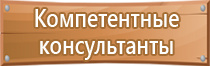 план эвакуации работников организации при наводнении