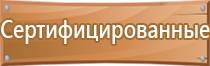 журнал учета средств пожарной безопасности