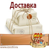 Магазин охраны труда ИЗО Стиль Планы эвакуации в Дубне