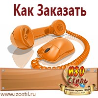 Магазин охраны труда ИЗО Стиль Планы эвакуации в Дубне